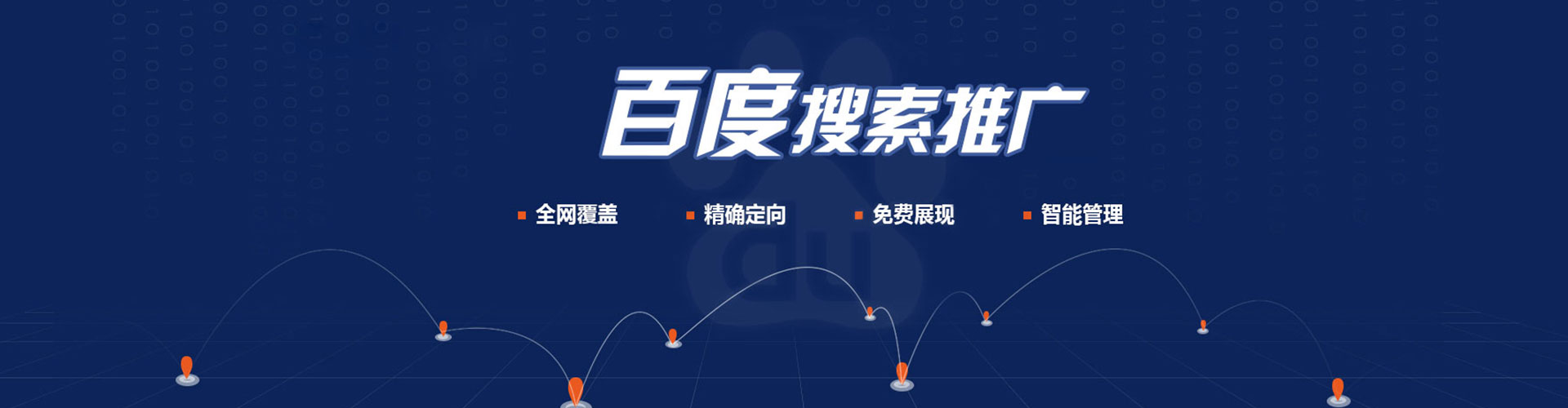 二连浩特sem代运营